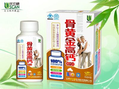 骨黄金高钙高钙片