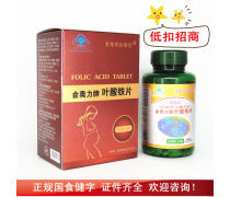 孕妇保健食品热卖促销