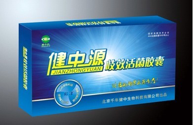 健中源歧效活菌胶囊招商信息