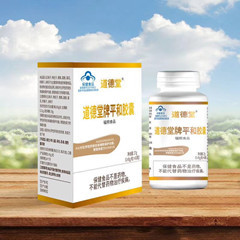 道德堂牌平和胶囊