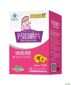 第9页 中老年补钙产品 儿童补钙产品有哪些