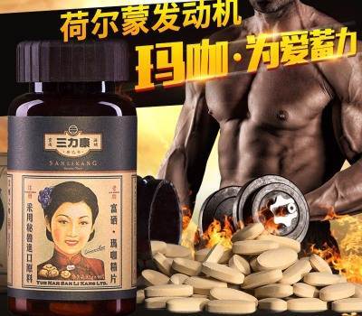 厂家招商 玛咖 玛咖片 玛卡价格 玛卡 玛咖 糖片-曲靖市保健食品