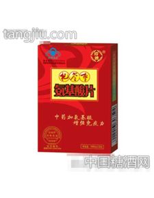 杞苓枣氨基酸片精品盒装招商