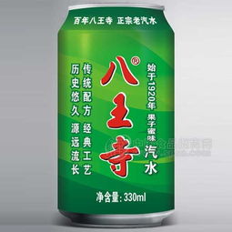 八王寺汽水 批发价格、厂家信息与招商合作全解析
