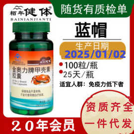 医药胶囊壳与保健品招商 市场机遇与发展策略