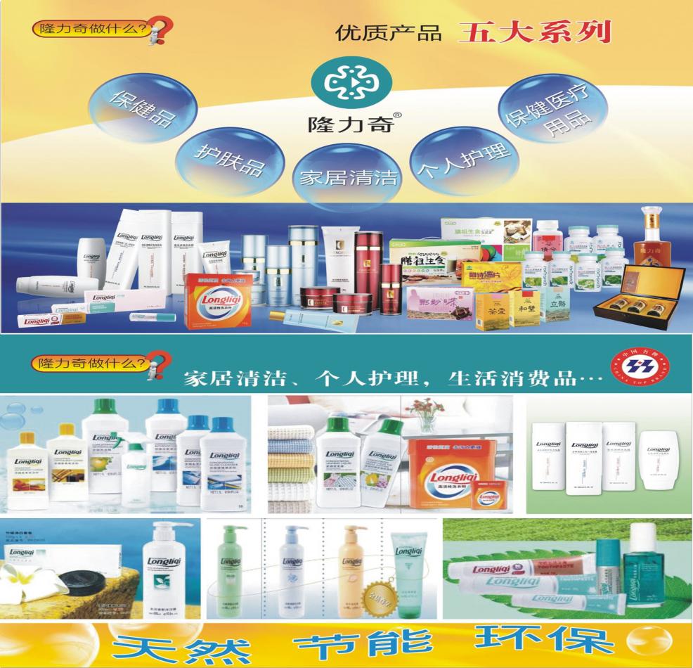 警惕非法直销陷阱，保健品招商需谨慎