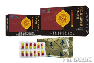 三圣宝牌当归刺五加胶囊——携手共赢，开启健康产业新蓝海