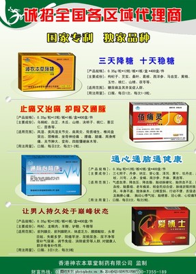 携手共赢，开创未来——2024年多品类保健品招商盛典