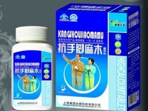 抗手脚麻木高钙片