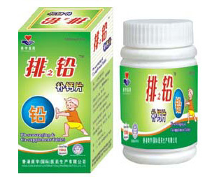 携手共赢，掘金蓝海——排铅补钙片诚招全国代理商